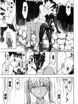 [墓場] けだものの家 上巻 畜牲禽獸之家 上冊_174