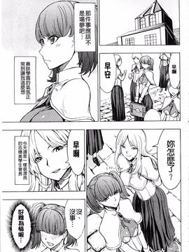 [墓場] けだものの家 上巻 畜牲禽獸之家 上冊_200