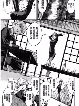 [墓場] けだものの家 下巻 畜牲禽獸之家 下冊_006