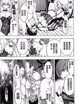 [墓場] けだものの家 下巻 畜牲禽獸之家 下冊_046