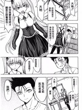 [墓場] けだものの家 下巻 畜牲禽獸之家 下冊_048