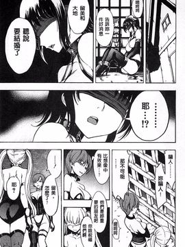 [墓場] けだものの家 下巻 畜牲禽獸之家 下冊_050
