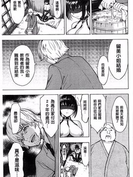 [墓場] けだものの家 下巻 畜牲禽獸之家 下冊_054