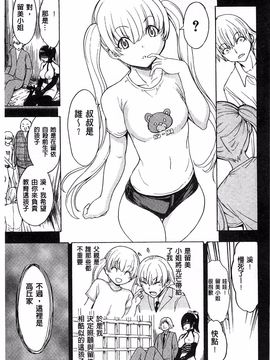 [墓場] けだものの家 下巻 畜牲禽獸之家 下冊_058