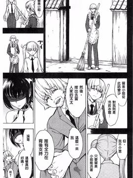 [墓場] けだものの家 下巻 畜牲禽獸之家 下冊_060