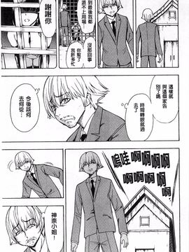 [墓場] けだものの家 下巻 畜牲禽獸之家 下冊_062