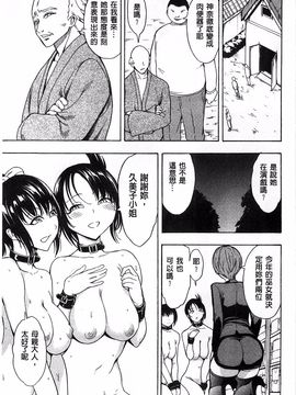 [墓場] けだものの家 下巻 畜牲禽獸之家 下冊_076