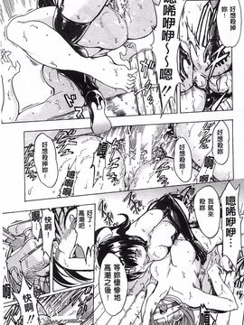 [墓場] けだものの家 下巻 畜牲禽獸之家 下冊_120