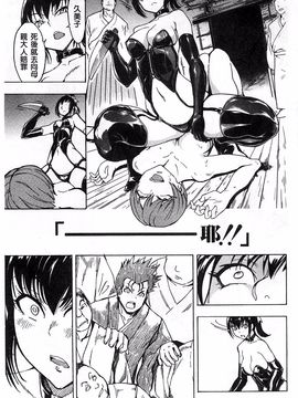 [墓場] けだものの家 下巻 畜牲禽獸之家 下冊_122