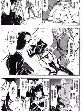[墓場] けだものの家 下巻 畜牲禽獸之家 下冊_134