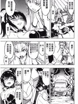 [墓場] けだものの家 下巻 畜牲禽獸之家 下冊_136