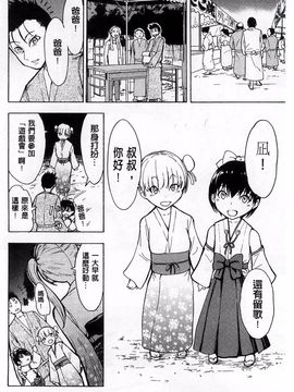 [墓場] けだものの家 下巻 畜牲禽獸之家 下冊_155