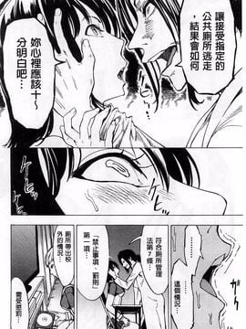 [墓場] けだものの家 下巻 畜牲禽獸之家 下冊_167