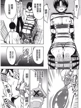 [墓場] けだものの家 下巻 畜牲禽獸之家 下冊_180