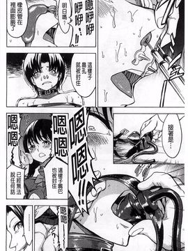 [墓場] けだものの家 下巻 畜牲禽獸之家 下冊_181