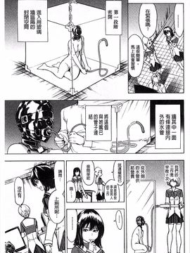 [墓場] けだものの家 下巻 畜牲禽獸之家 下冊_186