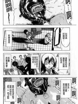 [墓場] けだものの家 下巻 畜牲禽獸之家 下冊_203