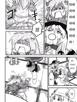 (C76) [流水亭 (サカナ)] すわこと! 6-すわことちてい (東方Project)[诱骗者迪卡伊&绘里里的巧克力汉化]_Suwakoto_06_Suwako_and_Underworld_166