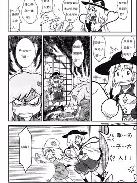 (C76) [流水亭 (サカナ)] すわこと! 6-すわことちてい (東方Project)[诱骗者迪卡伊&绘里里的巧克力汉化]_Suwakoto_06_Suwako_and_Underworld_168
