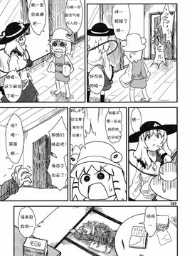 (C76) [流水亭 (サカナ)] すわこと! 6-すわことちてい (東方Project)[诱骗者迪卡伊&绘里里的巧克力汉化]_Suwakoto_06_Suwako_and_Underworld_169
