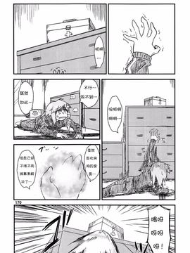 (C76) [流水亭 (サカナ)] すわこと! 6-すわことちてい (東方Project)[诱骗者迪卡伊&绘里里的巧克力汉化]_Suwakoto_06_Suwako_and_Underworld_170
