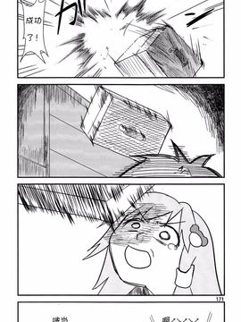(C76) [流水亭 (サカナ)] すわこと! 6-すわことちてい (東方Project)[诱骗者迪卡伊&绘里里的巧克力汉化]_Suwakoto_06_Suwako_and_Underworld_171