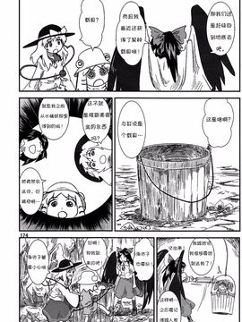 (C76) [流水亭 (サカナ)] すわこと! 6-すわことちてい (東方Project)[诱骗者迪卡伊&绘里里的巧克力汉化]_Suwakoto_06_Suwako_and_Underworld_174