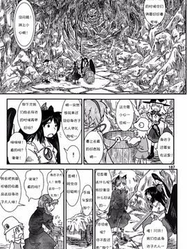 (C76) [流水亭 (サカナ)] すわこと! 6-すわことちてい (東方Project)[诱骗者迪卡伊&绘里里的巧克力汉化]_Suwakoto_06_Suwako_and_Underworld_187