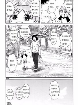 (C76) [流水亭 (サカナ)] すわこと! 6-すわことちてい (東方Project)[诱骗者迪卡伊&绘里里的巧克力汉化]_Suwakoto_06_Suwako_and_Underworld_200