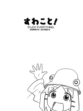 (C76) [流水亭 (サカナ)] すわこと! 6-すわことちてい (東方Project)[诱骗者迪卡伊&绘里里的巧克力汉化]_Suwakoto_06_Suwako_and_Underworld_202
