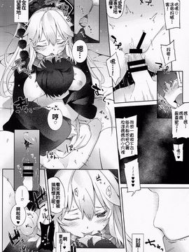 (秋季例大祭2) [IRIOMOTE (沙流)] 純孤さんと遊びましょ♥ (東方Project)[oo君個人漢化]_15