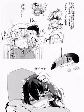 (秋季例大祭2) [IRIOMOTE (沙流)] 純孤さんと遊びましょ♥ (東方Project)[oo君個人漢化]_19