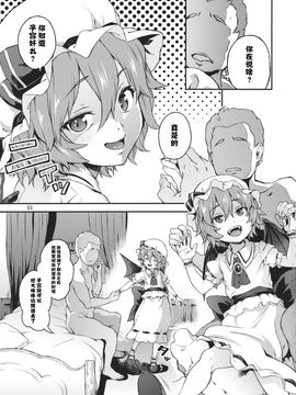 (C89) [てれびさん (中枢回路)] 子作りディープキス (東方Project) [CE漢化組]_03