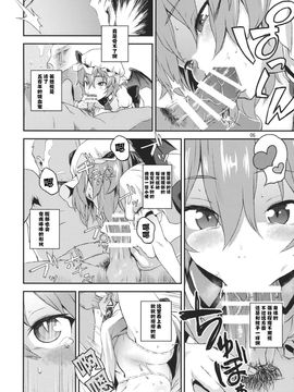 (C89) [てれびさん (中枢回路)] 子作りディープキス (東方Project) [CE漢化組]_06
