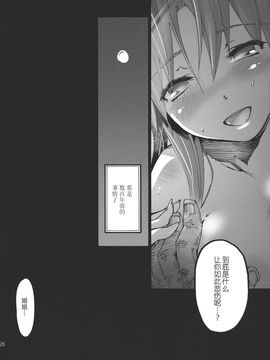 (C83) [音速うばぐるま (手押し車)] 清純ビッチな依姫お姉ちゃんととろけていくほん (東方Project)[CE家族社]_28