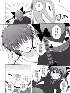 (C86) [I'm (ながな)] Cat Motion (東方Project) [无毒汉化组x脸肿汉化组]_09
