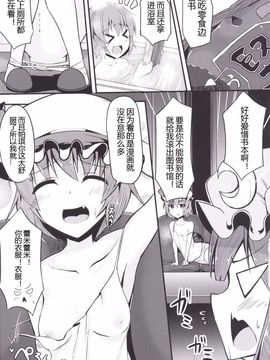 (C87) [芋。 (けんぴ)] 狩鼻 (東方Project) [贝尔西行寺个人汉化]_05