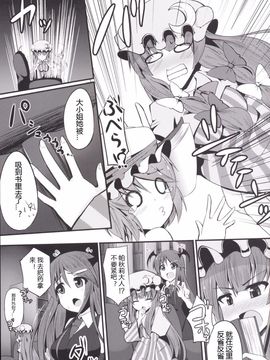 (C87) [芋。 (けんぴ)] 狩鼻 (東方Project) [贝尔西行寺个人汉化]_07
