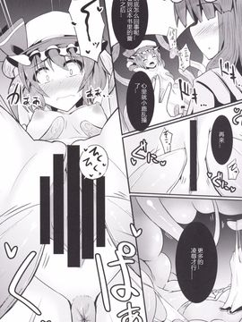 (C87) [芋。 (けんぴ)] 狩鼻 (東方Project) [贝尔西行寺个人汉化]_11