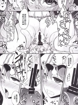 (C87) [芋。 (けんぴ)] 狩鼻 (東方Project) [贝尔西行寺个人汉化]_17