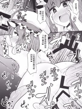 (C87) [芋。 (けんぴ)] 狩鼻 (東方Project) [贝尔西行寺个人汉化]_20