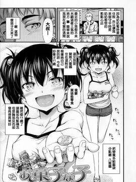 [Noise] 近所の子がショートパンツを履いて俺を誘惑してくるんだが_024
