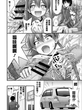 [Noise] 近所の子がショートパンツを履いて俺を誘惑してくるんだが_061
