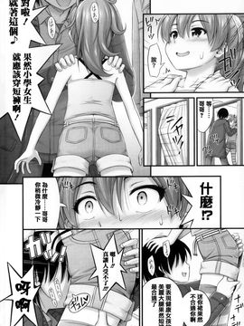 [Noise] 近所の子がショートパンツを履いて俺を誘惑してくるんだが_063