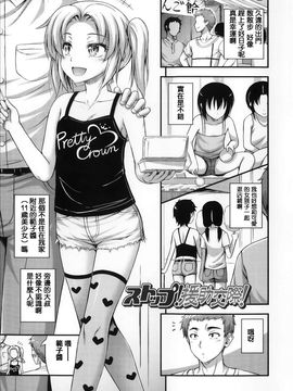 [Noise] 近所の子がショートパンツを履いて俺を誘惑してくるんだが_092