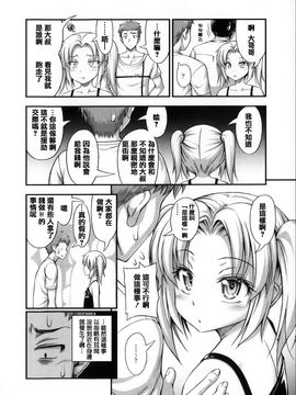 [Noise] 近所の子がショートパンツを履いて俺を誘惑してくるんだが_093