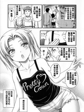 [Noise] 近所の子がショートパンツを履いて俺を誘惑してくるんだが_094