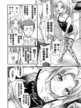 [Noise] 近所の子がショートパンツを履いて俺を誘惑してくるんだが_095