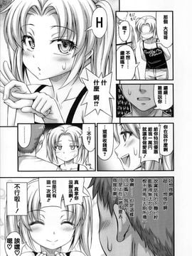 [Noise] 近所の子がショートパンツを履いて俺を誘惑してくるんだが_100