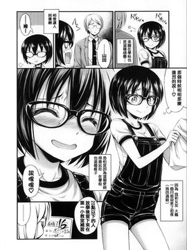 [Noise] 近所の子がショートパンツを履いて俺を誘惑してくるんだが_113